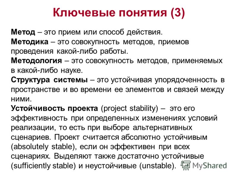 Как применяется метод сценариев Как применяется метод сценариев