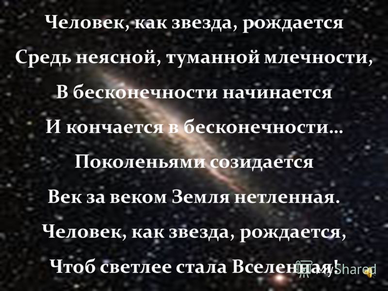 Говорят когда родился человек поздравления Говорят когда родился человек поздравления