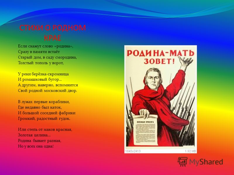 Стих слово родина Стих слово родина