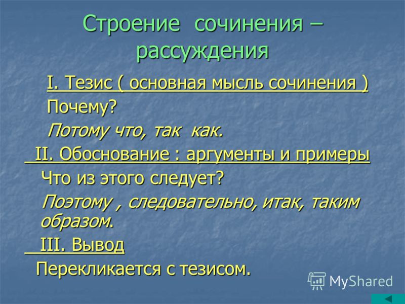 Толстой Петр Первый Аргумент Для Сочинения Толстой Петр Первый Аргумент Для Сочинения