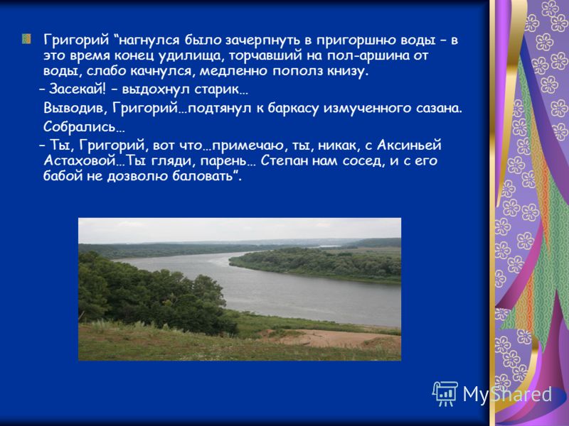 тихий дон удилище тихий дон удилище