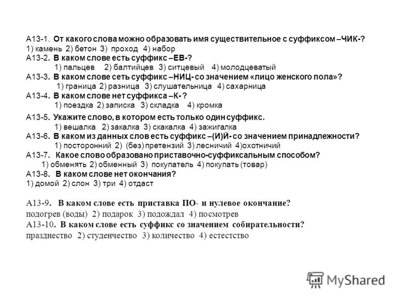 Нет слова не могу есть слово не хочу пословица Нет слова не могу есть слово не хочу пословица