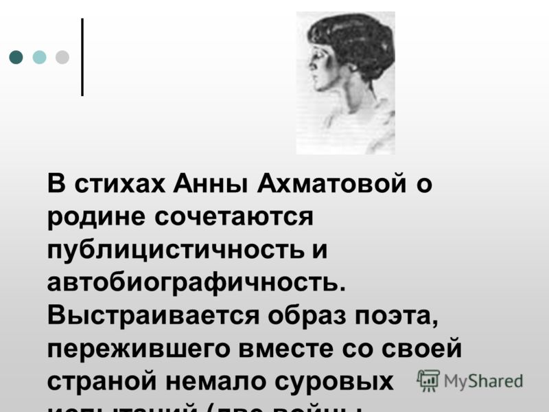Ахматовой стих музе анализ стихах Ахматовой стих музе анализ стихах