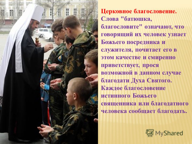 Благоволение значение слова Благоволение значение слова