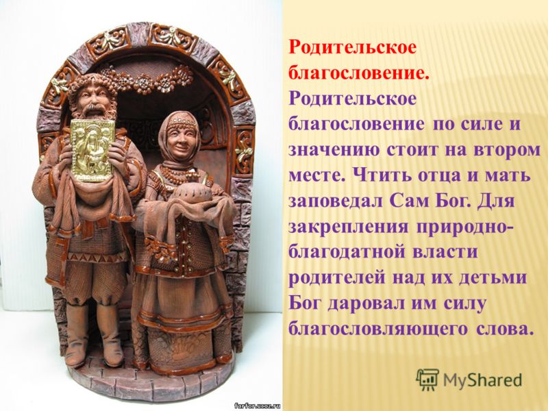Благоволение значение слова Благоволение значение слова