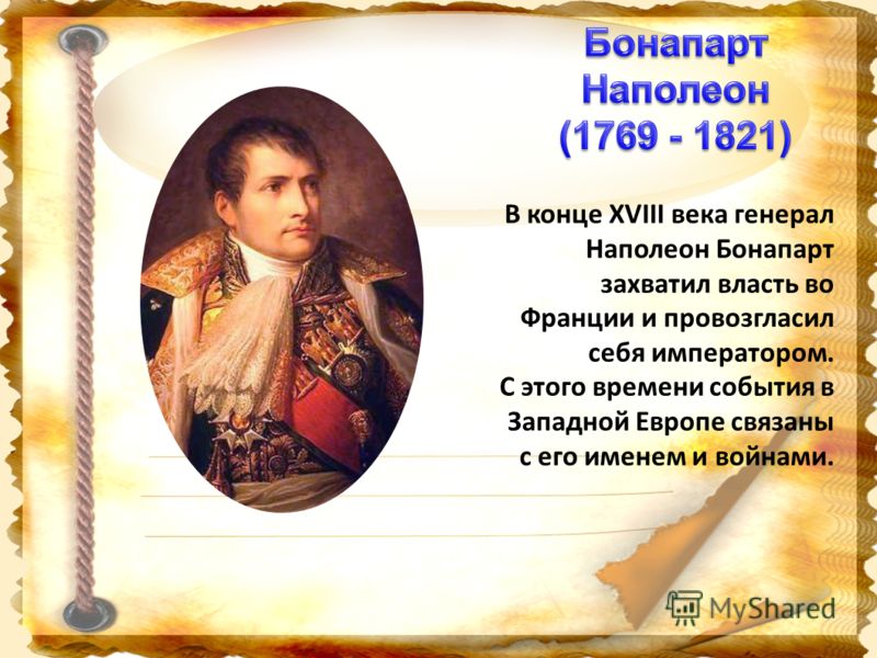 События связанные с францией События связанные с францией