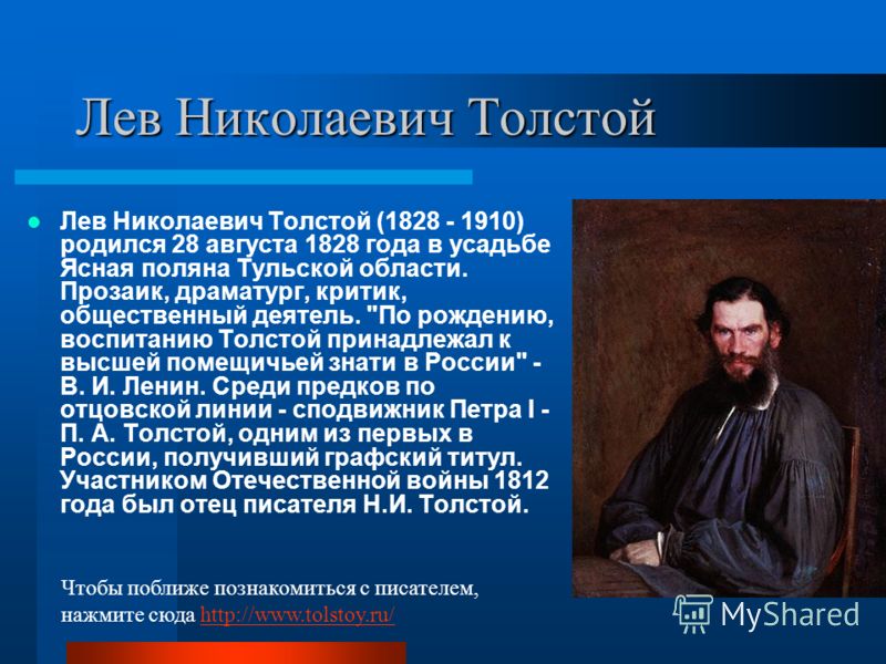 реплика краткое содержание л н толстой рассказы детям укоризненно настаивал