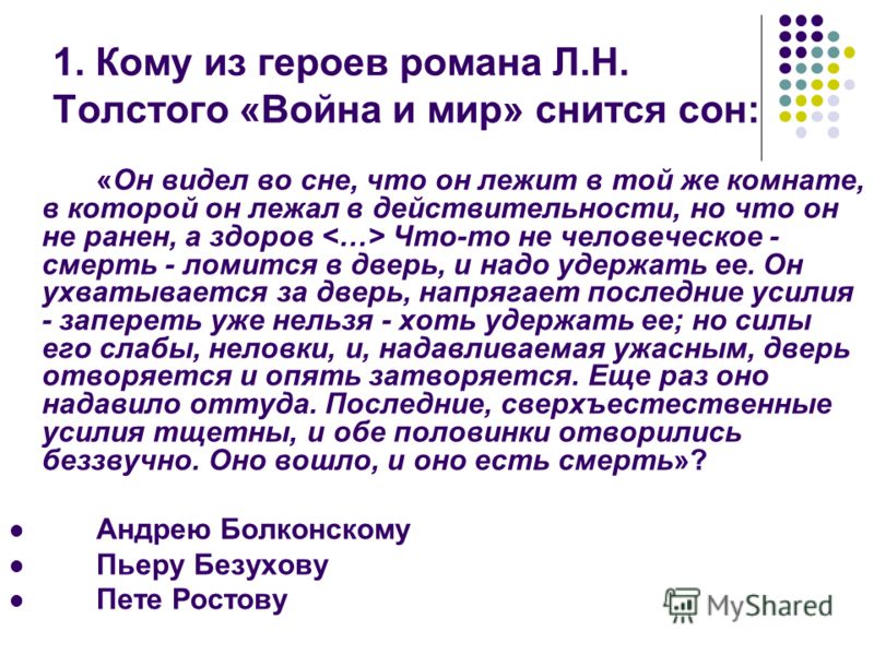 сразу статусы: мойлюбимый герой в романе война и мир сочинение сколько стоит Разное