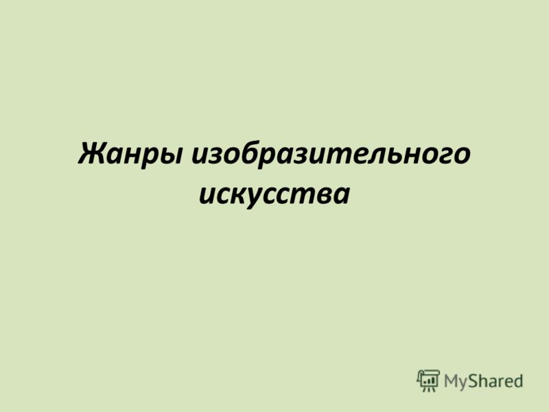 Картинки с изображением неживой природы Картинки с изображением неживой природы
