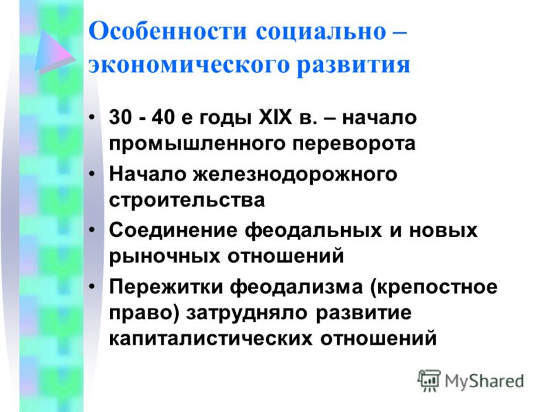 Реферат: Общие черты развития России и Запада в начале ХХ-го века