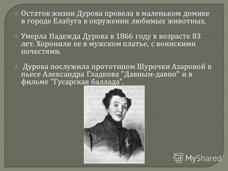 Пример из жизни про надежду дуже скоро тобі напише колишній і скаже, що кохає тебе до смерті, Мем Ванга (цве