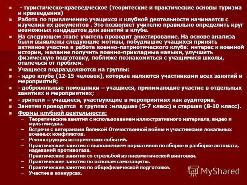 Анализ проекта сверстников краеведение и туризм