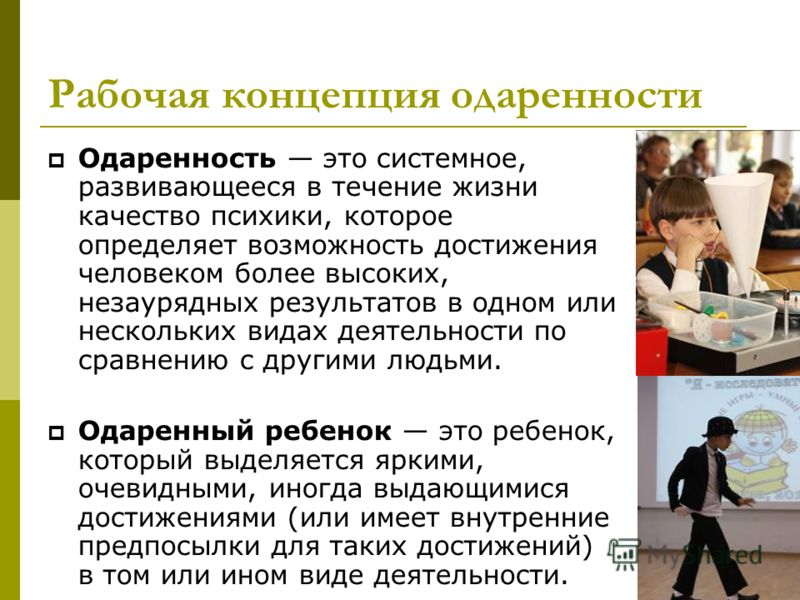 Примеры способностей и одаренности человека