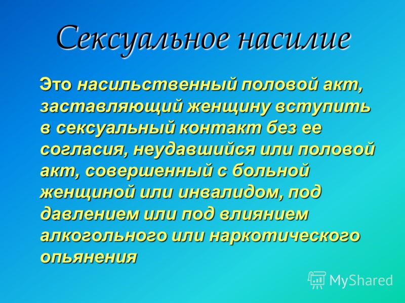 контакт половой фото смотреть