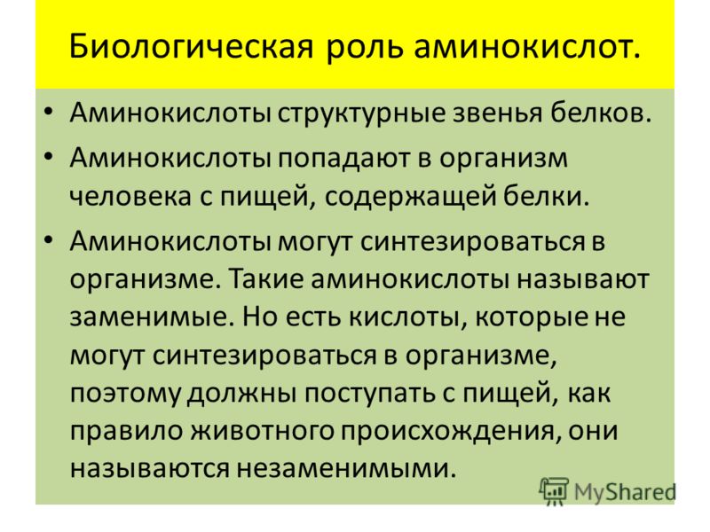 Реферат: 3 Биологическое и функциональное значение коллагеновых аминокислот Реферат: 3 Биологическое и функциональное значение коллагеновых аминокислот