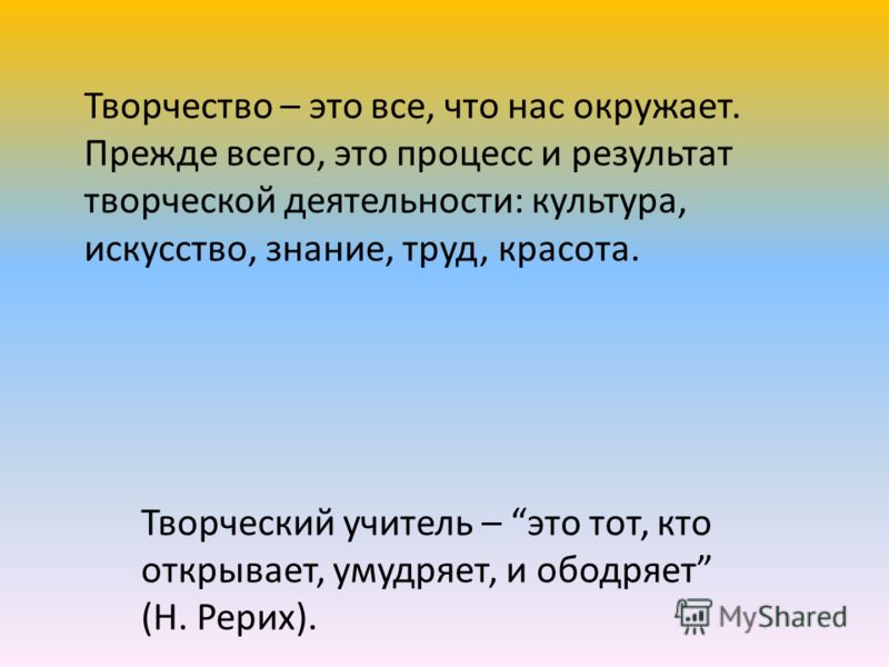 Цитаты творчество это труд Цитаты творчество это труд