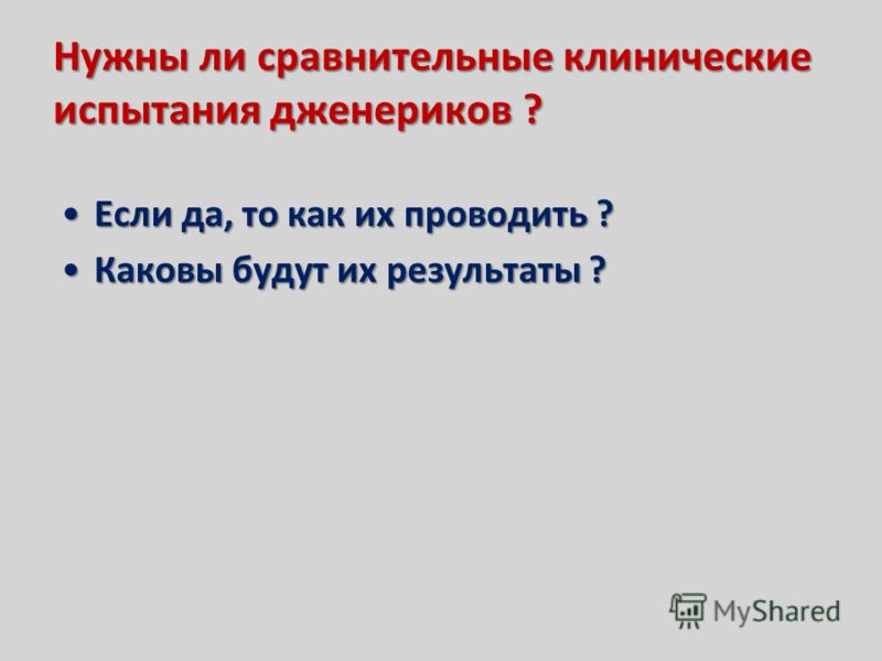 нужны ли дженерики нужны ли дженерики