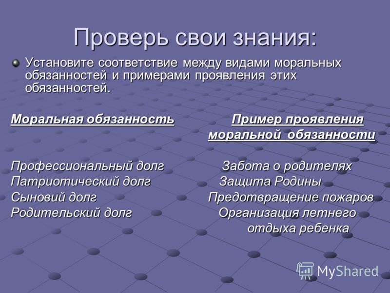 Отношения между людьми при распределении благ Отношения между людьми при распределении благ