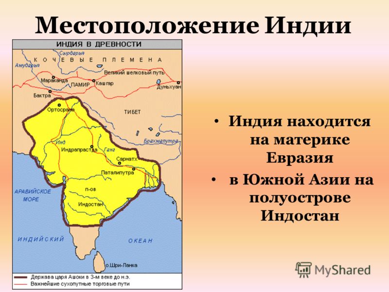 Материк где находиться индия Материк где находиться индия