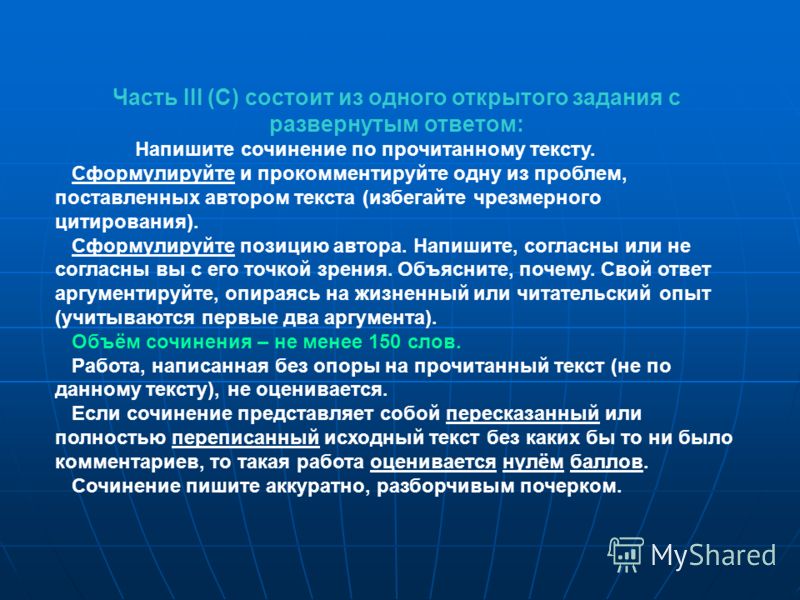 Сочинение Егэ По Тексту Воробьева Рядовой Федосеев Сочинение Егэ По Тексту Воробьева Рядовой Федосеев