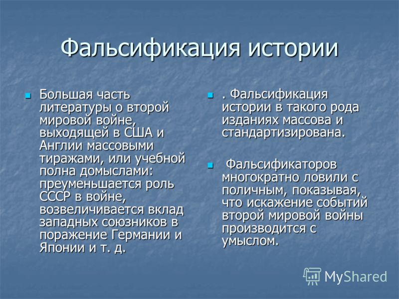 ФАЛЬСИФИКАТОРЫ ИСТОРИИ СКАЧАТЬ БЕСПЛАТНО ФАЛЬСИФИКАТОРЫ ИСТОРИИ СКАЧАТЬ БЕСПЛАТНО