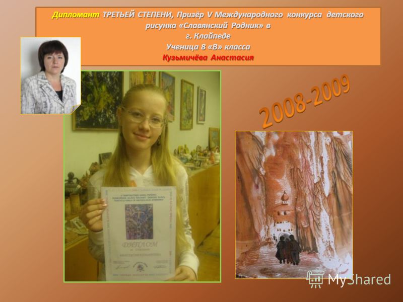 Международный конкурс рисунка славянский родник Международный конкурс рисунка славянский родник