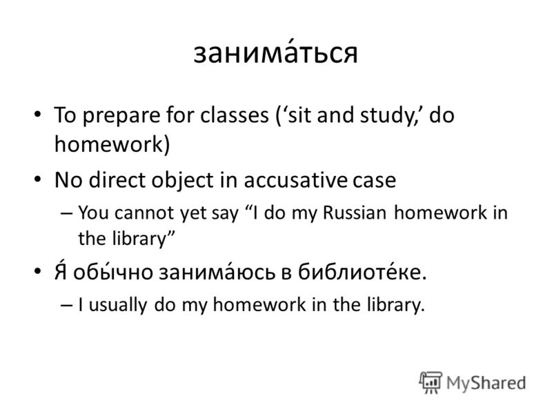 I Throw My Homework In The Air Sometimes