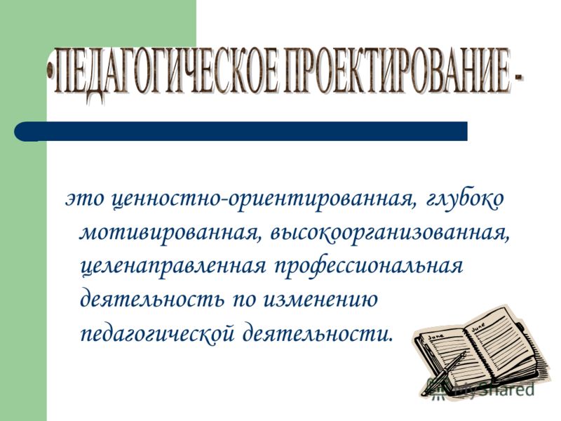 Презентация на тему: "Тема урока: Социально - политическая деятельность.". Скача