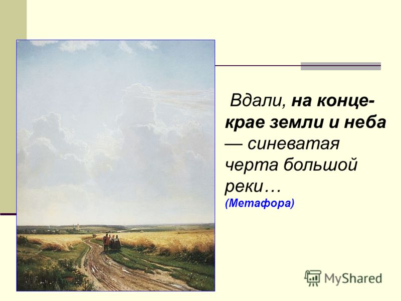 Нет конца и края стих Нет конца и края стих