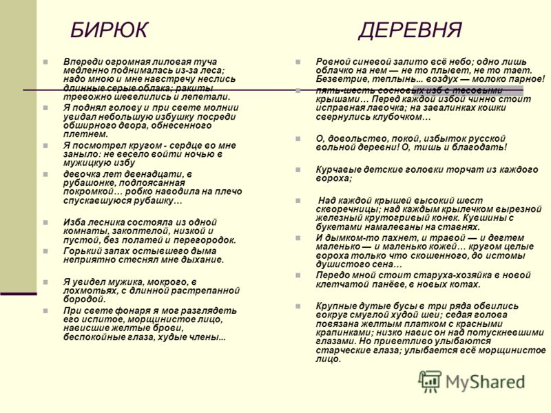 Наш великий и могучий русский язык тургенев стих Наш великий и могучий русский язык тургенев стих