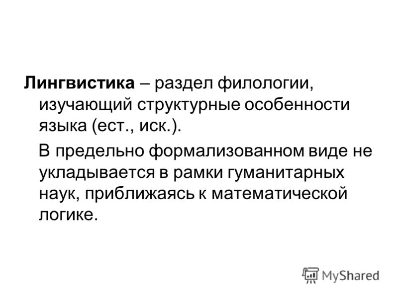 синтаксис средство от паразитов синтаксис средство от паразитов