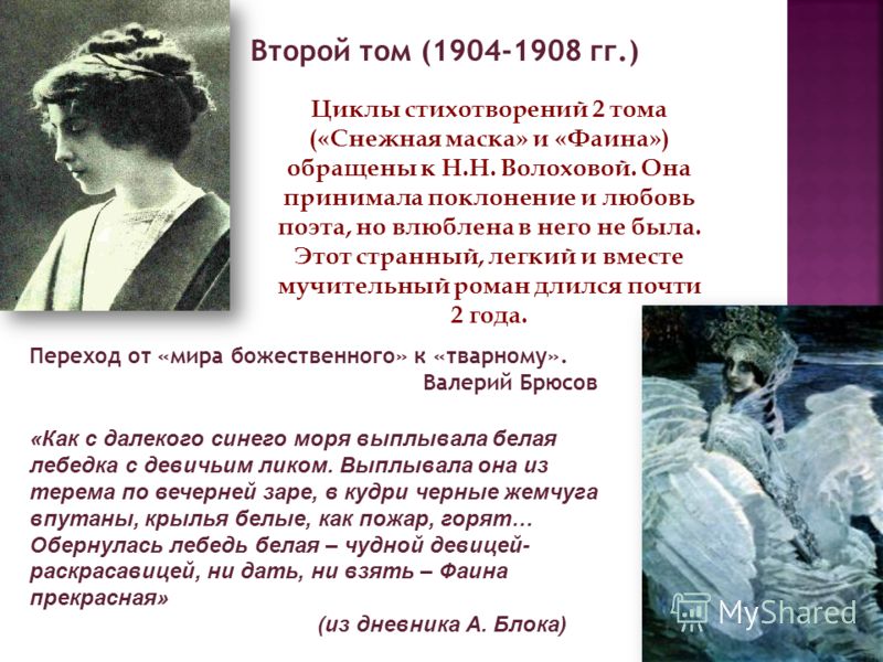 Брюсов стих стихи о любви Брюсов стих стихи о любви