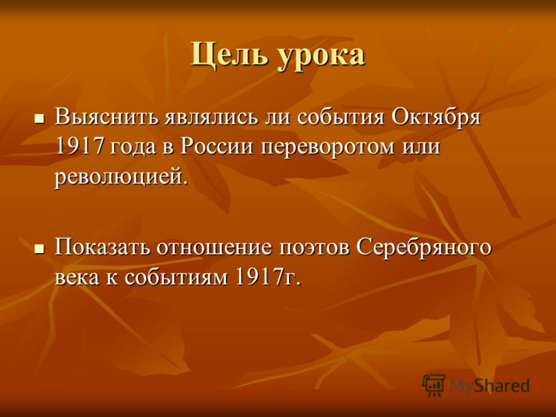 Отношение к истории в литературе Отношение к истории в литературе