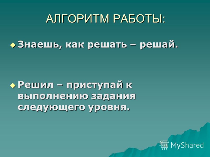 1. Маска для лица с желатином и активированным углем от черных точек Презентация по русскому языку Самостоятельная работа учащихся на