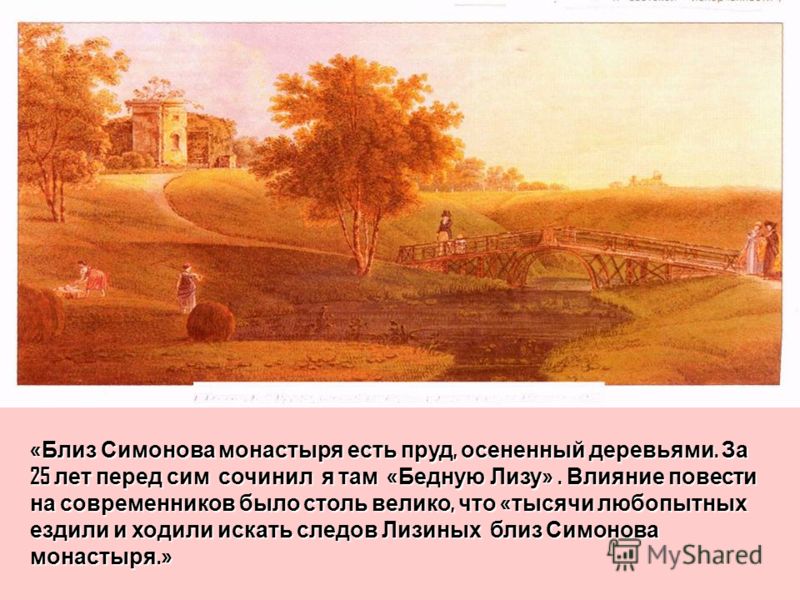 Вид на Москву от Симонова монастыря
