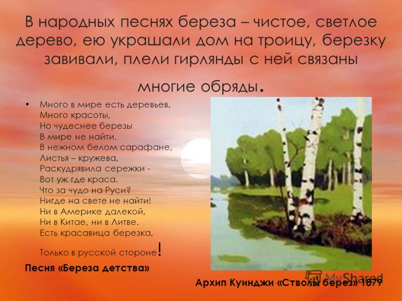 Скачать песню про родной дом