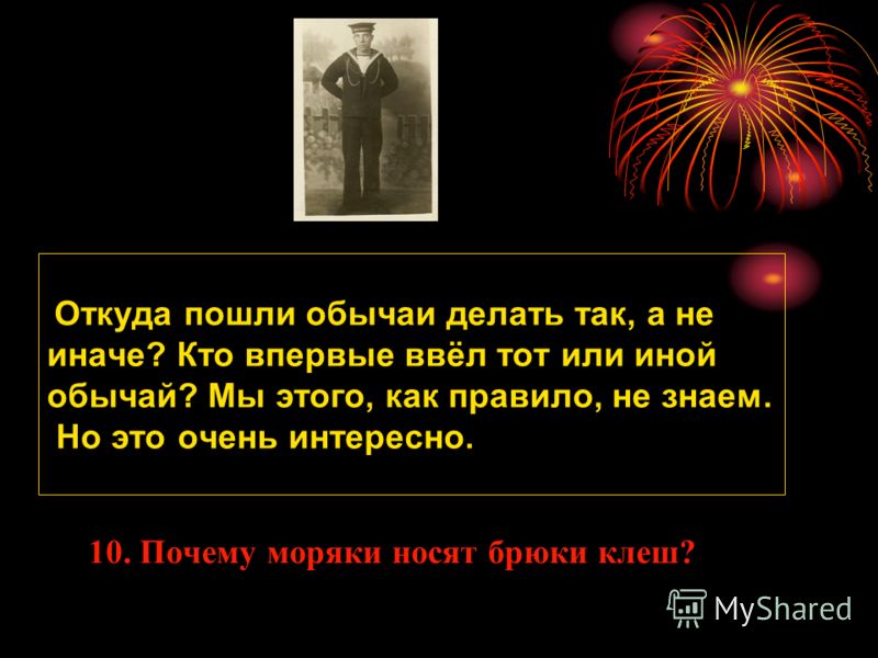 Почему на женской одежде пуговицы слева Почему на женской одежде пуговицы слева