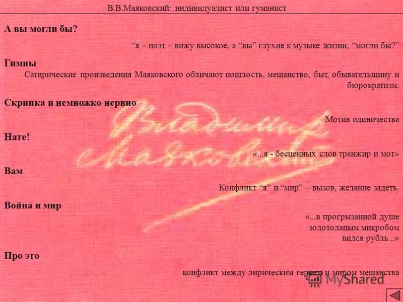 Стих а вы могли бы сатирический Стих а вы могли бы сатирический