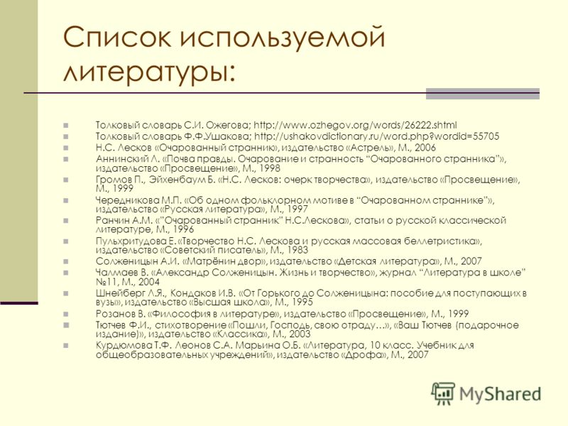 О чем стихотворение пошли господь свою отраду О чем стихотворение пошли господь свою отраду