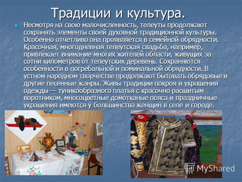 Проект язык моего края 8 класс Исследовательский проект музыкальные инструменты моей малой родины