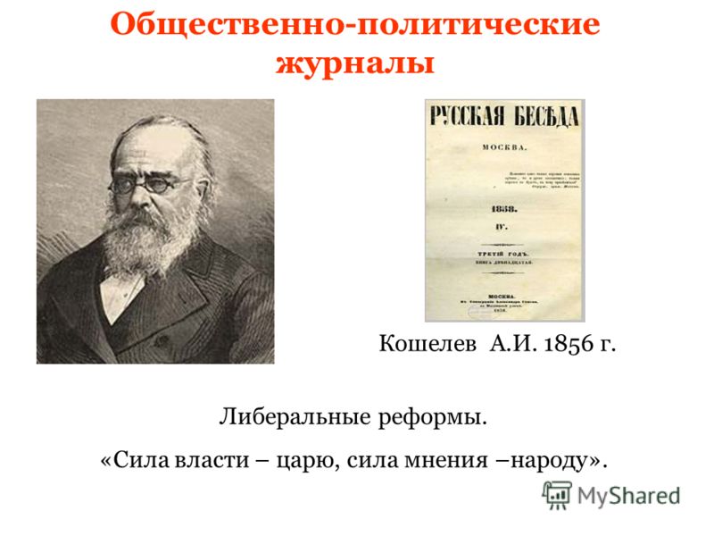 Почему либерализм не стал ведущей Почему либерализм не стал ведущей