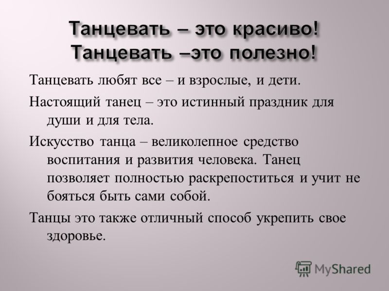 http://images.myshared.ru/4/315217/slide_2.jpg