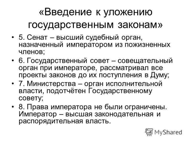 Александр I Начало правления. Реформы Сперанского