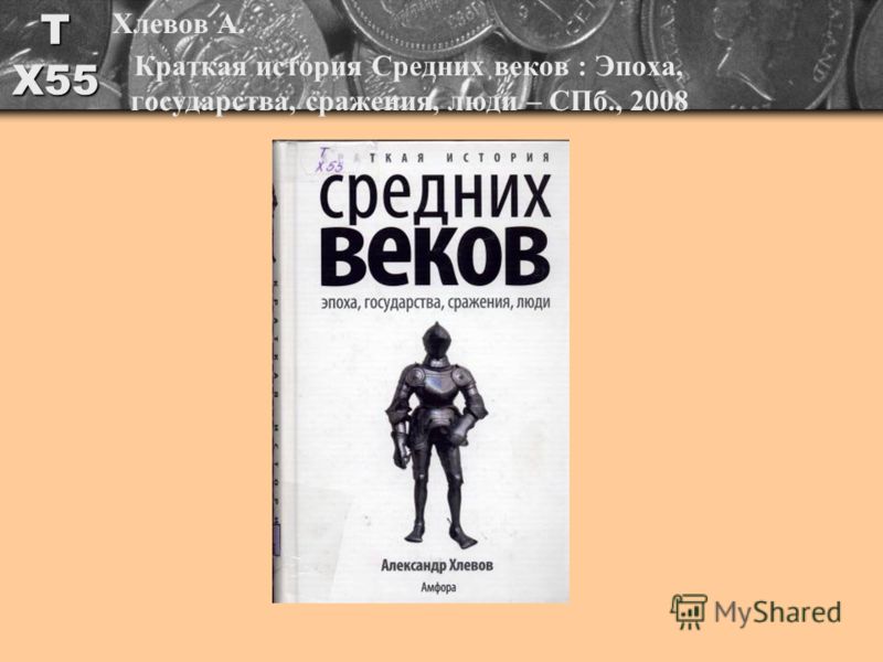 Задачник по истории скачать задачник по истории скачать