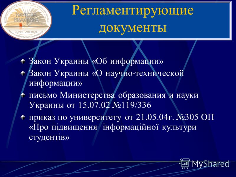 приказ министерства образования 336