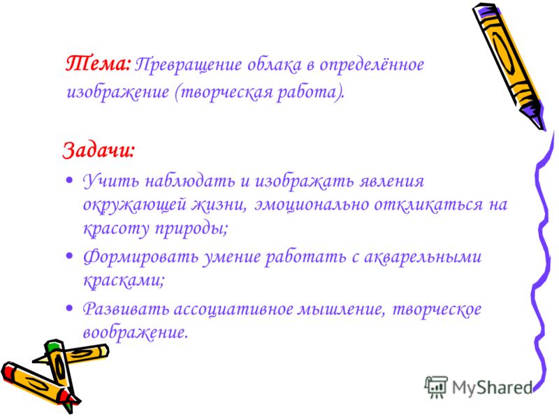 Конспект урока по рисованию в начальных классах