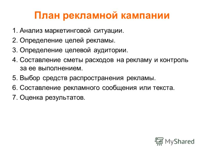 План корпорации