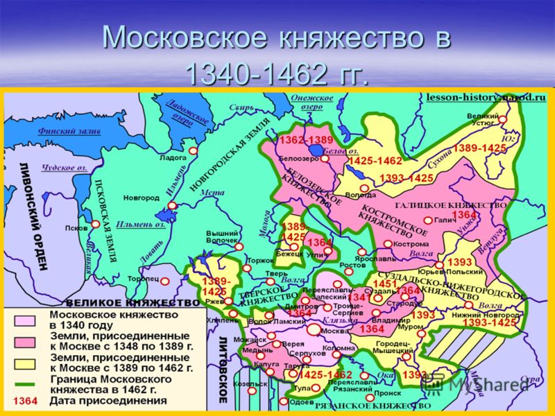 Московское княжество в 1340-1462 гг.