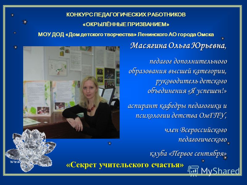 Конкурс окрыленные детством Конкурс окрыленные детством