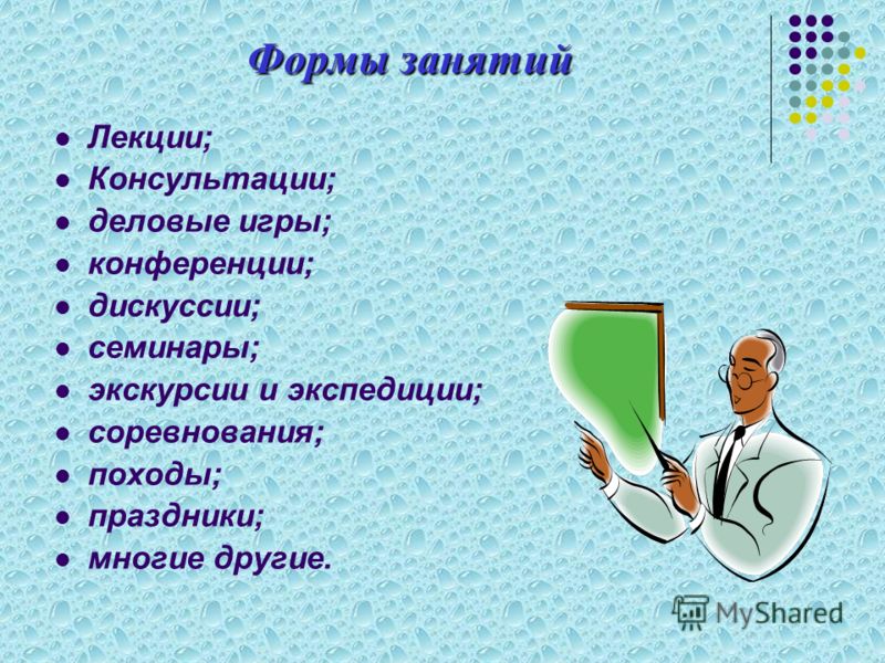 Праздники формы проведения Праздники формы проведения